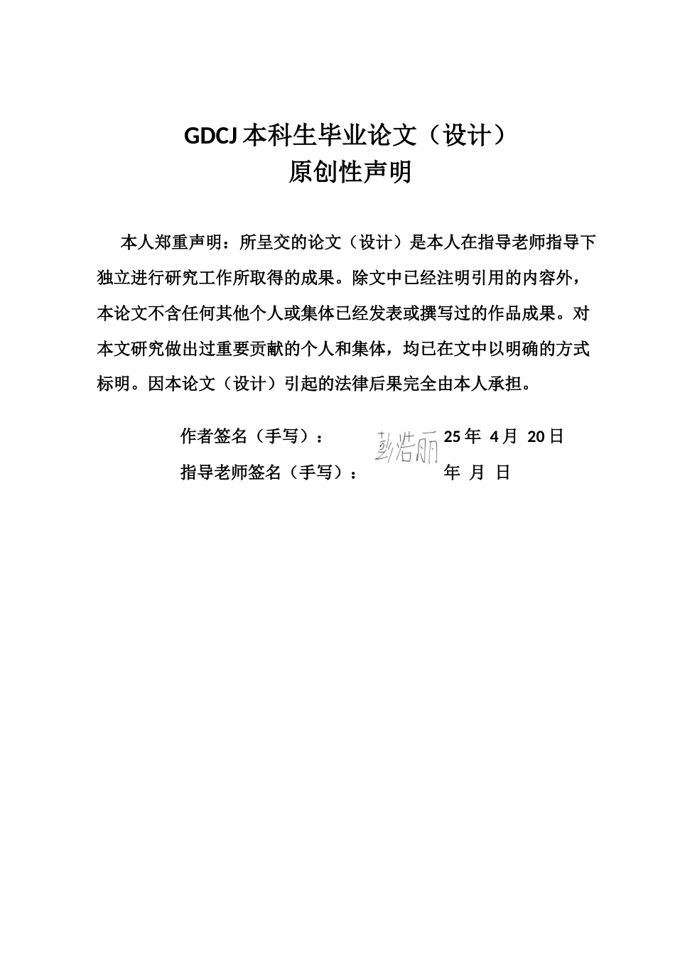 25年CH会计学 关键词：现金流量管理；经营活动；投资活动；筹资活动-约10461字符.docx_第2页
