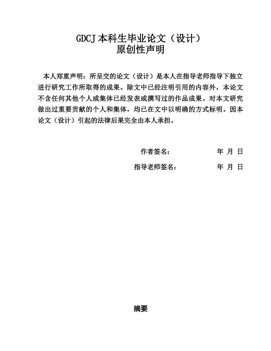 25年CH审计学 上市公司关联方资金占用案例分析(1)(1)-约29895字符.docx_第2页