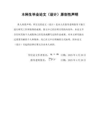 25年CH国际经济与贸易 关键词：数字基础设施；服务贸易出口；数字技术-约12529字符.docx