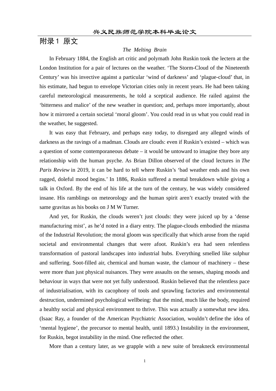 25年CH翻译学《融化的大脑》翻译实践报告AReportontheChineseTranslationofTh.doc附录1原文 p.doc_第1页