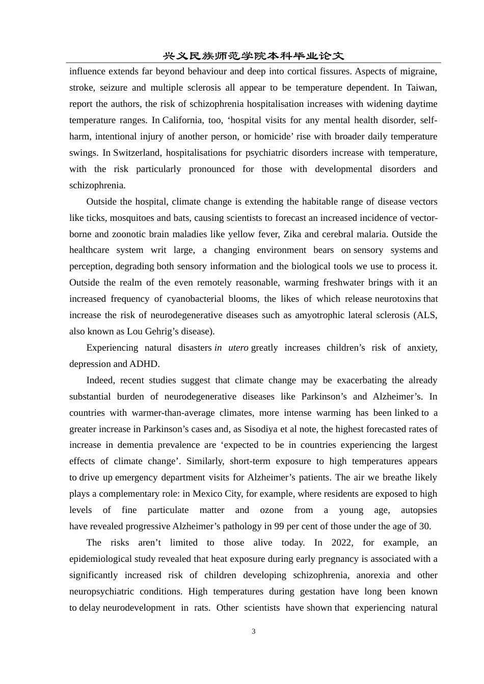 25年CH翻译学《融化的大脑》翻译实践报告AReportontheChineseTranslationofTh.doc附录1原文 p.doc_第3页