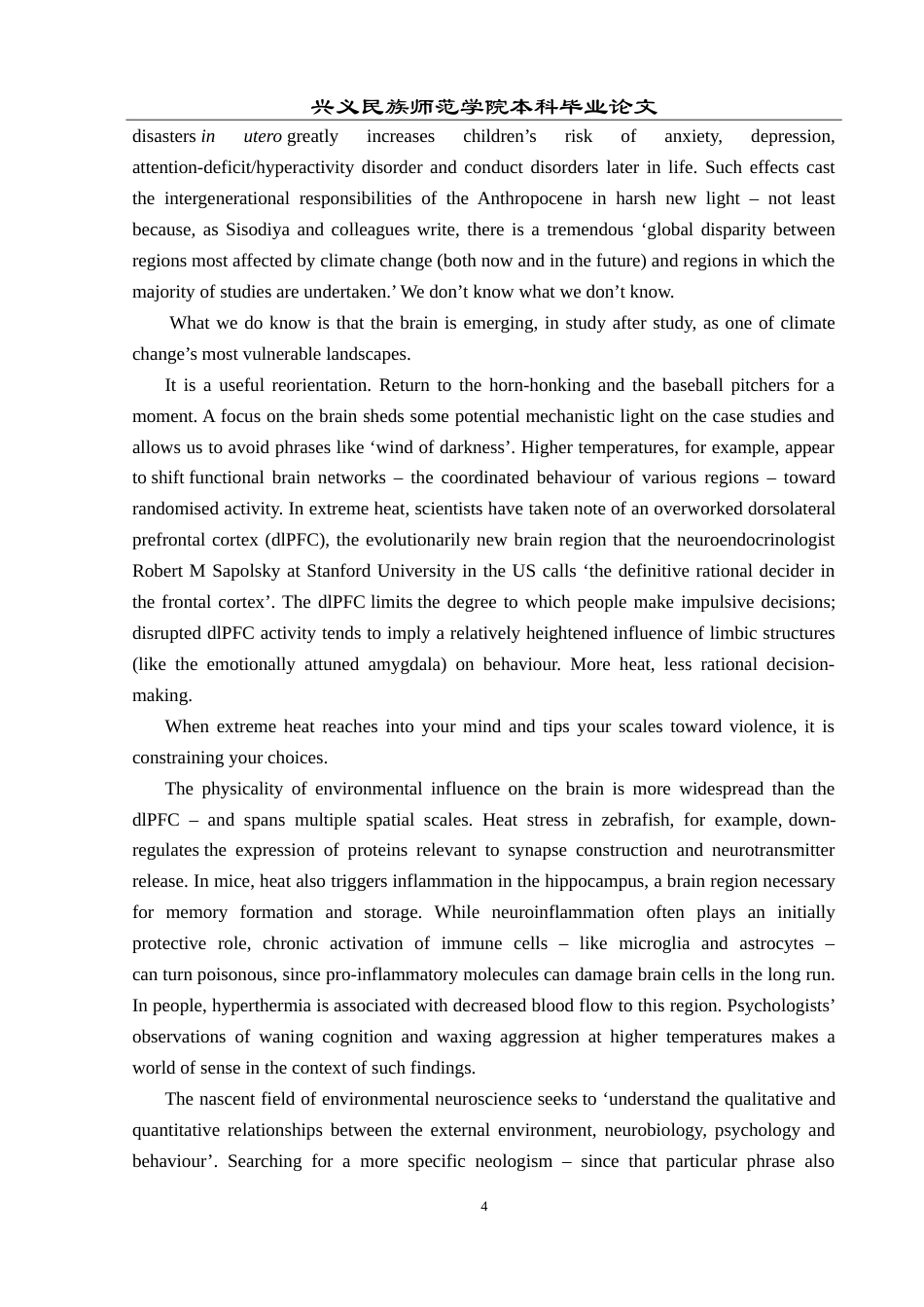 25年CH翻译学《融化的大脑》翻译实践报告AReportontheChineseTranslationofTh.doc附录1原文 p.doc_第4页