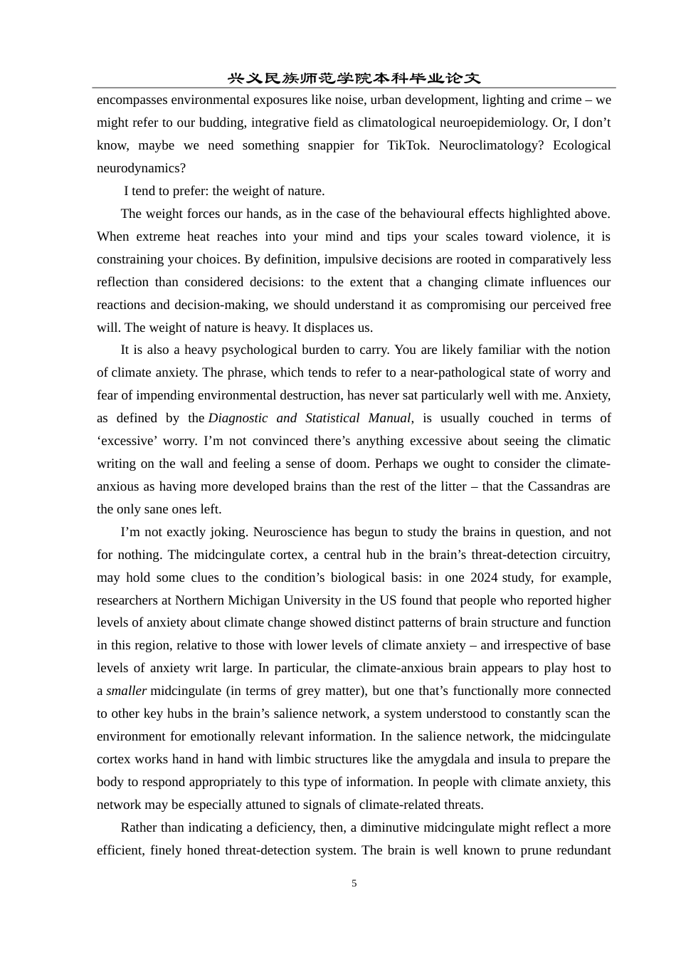 25年CH翻译学《融化的大脑》翻译实践报告AReportontheChineseTranslationofTh.doc附录1原文 p.doc_第5页