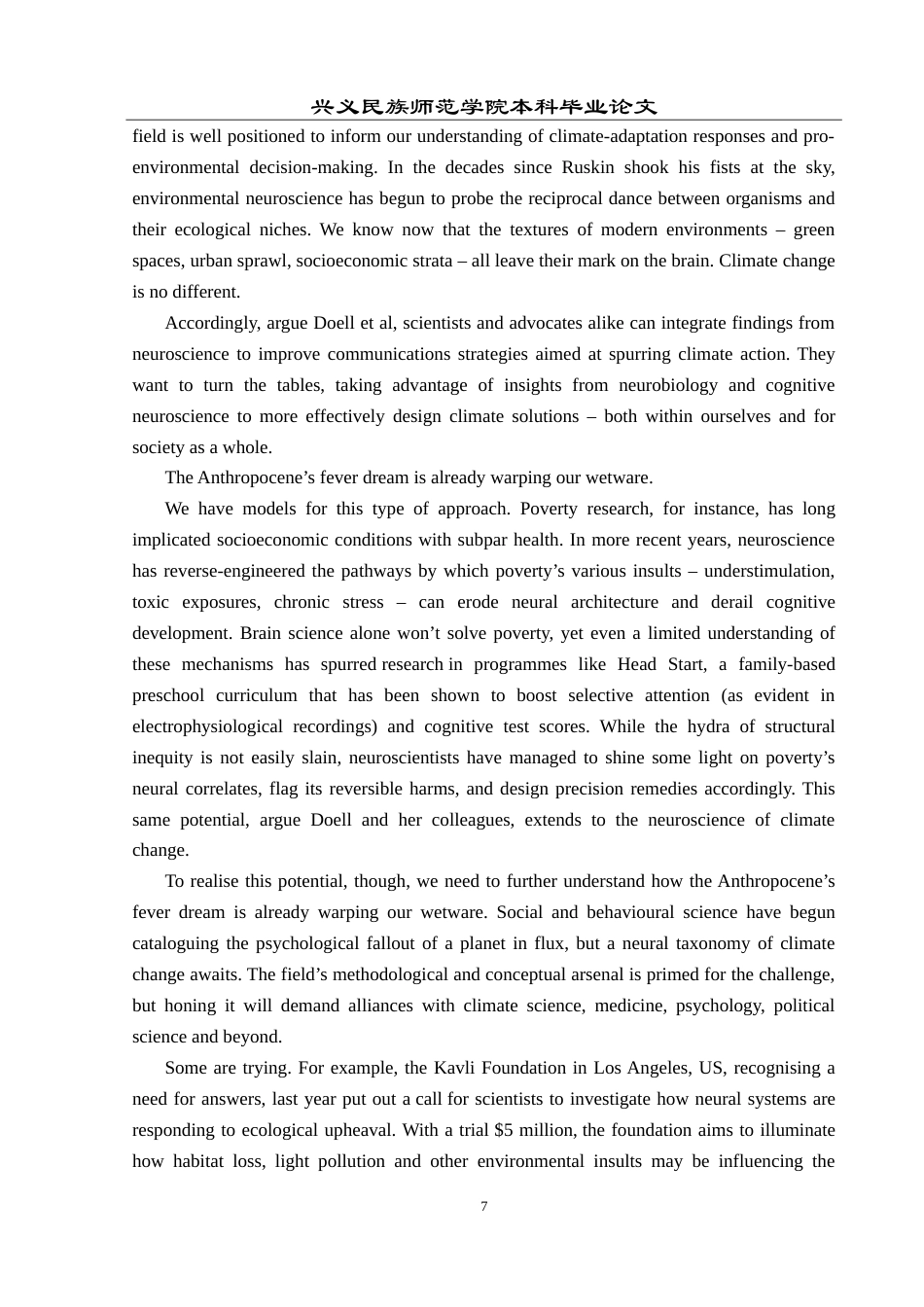 25年CH翻译学《融化的大脑》翻译实践报告AReportontheChineseTranslationofTh.doc附录1原文 p.doc_第7页