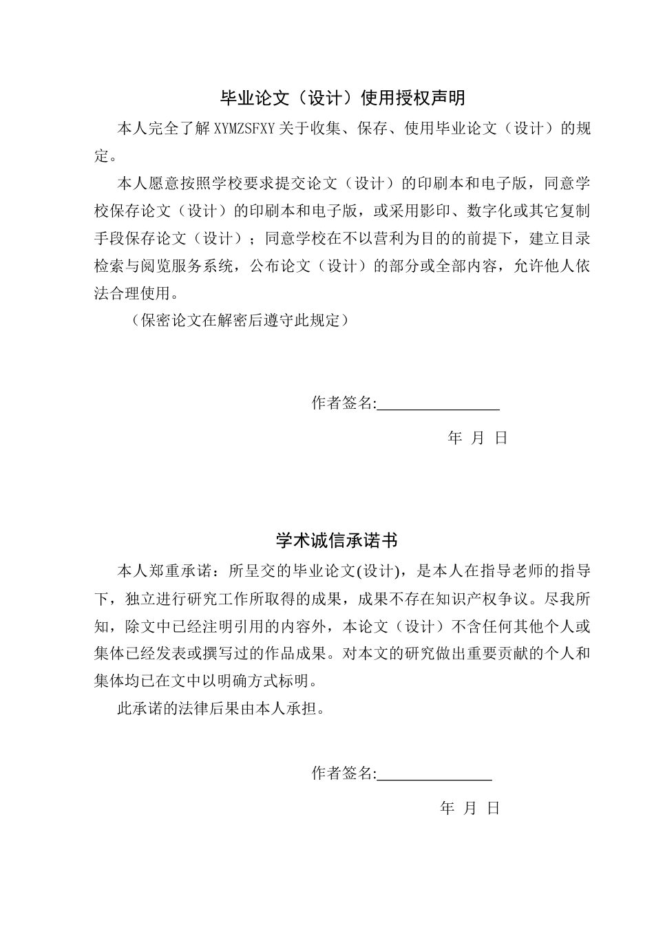 25年CH英语 ESA模式下支架式教学法融入初中英语写作课的教学设计(终)-约11520字符.docx_第1页