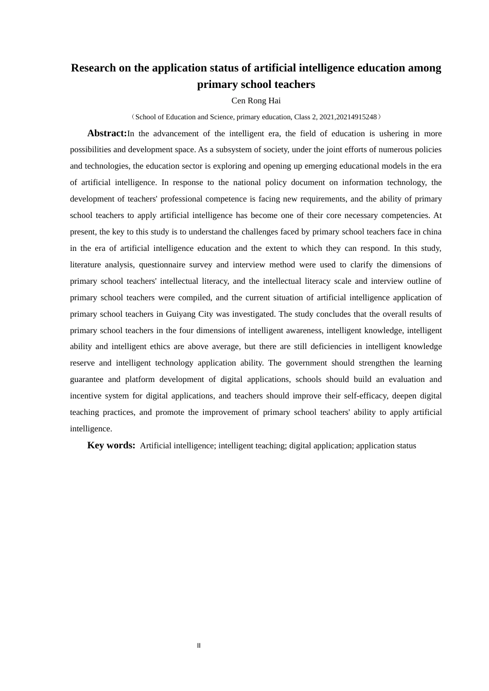 25年CH小学教育-人工智能；智能教学；数字化应用；应用现状终稿-约28943字符.docx_第2页