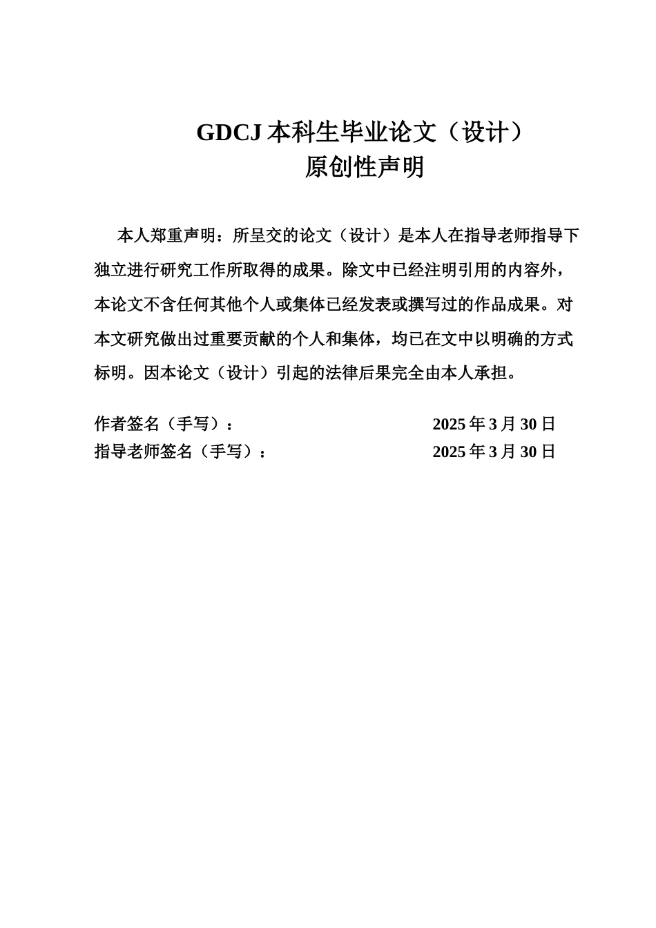 25年CH广告学 B站Up主内容生态与衍生价值管理研究-约15573字符.docx_第3页