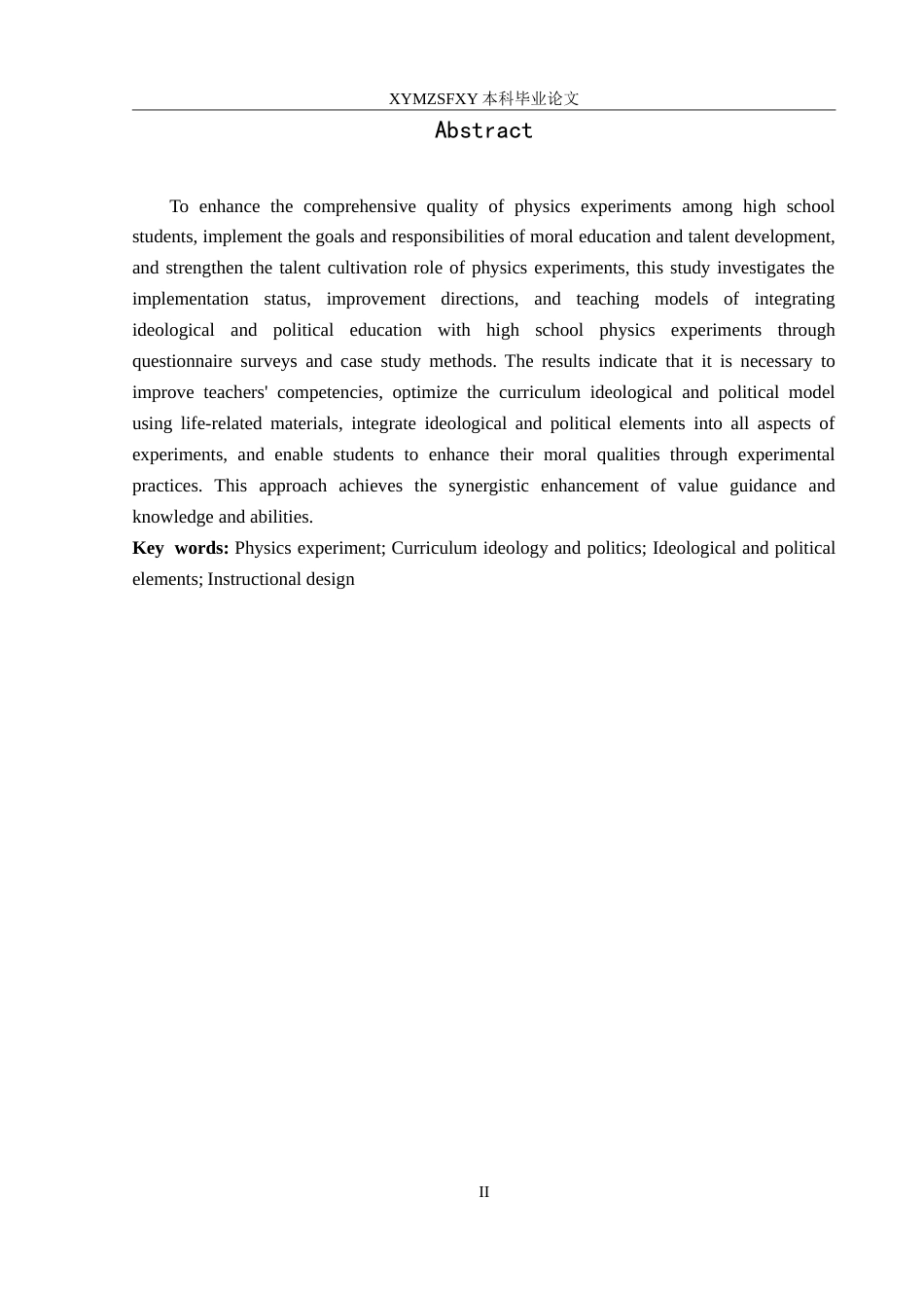 25年CH物理学 高中物理实验与课程思政融合研究最终稿-约16455字符.doc_第3页