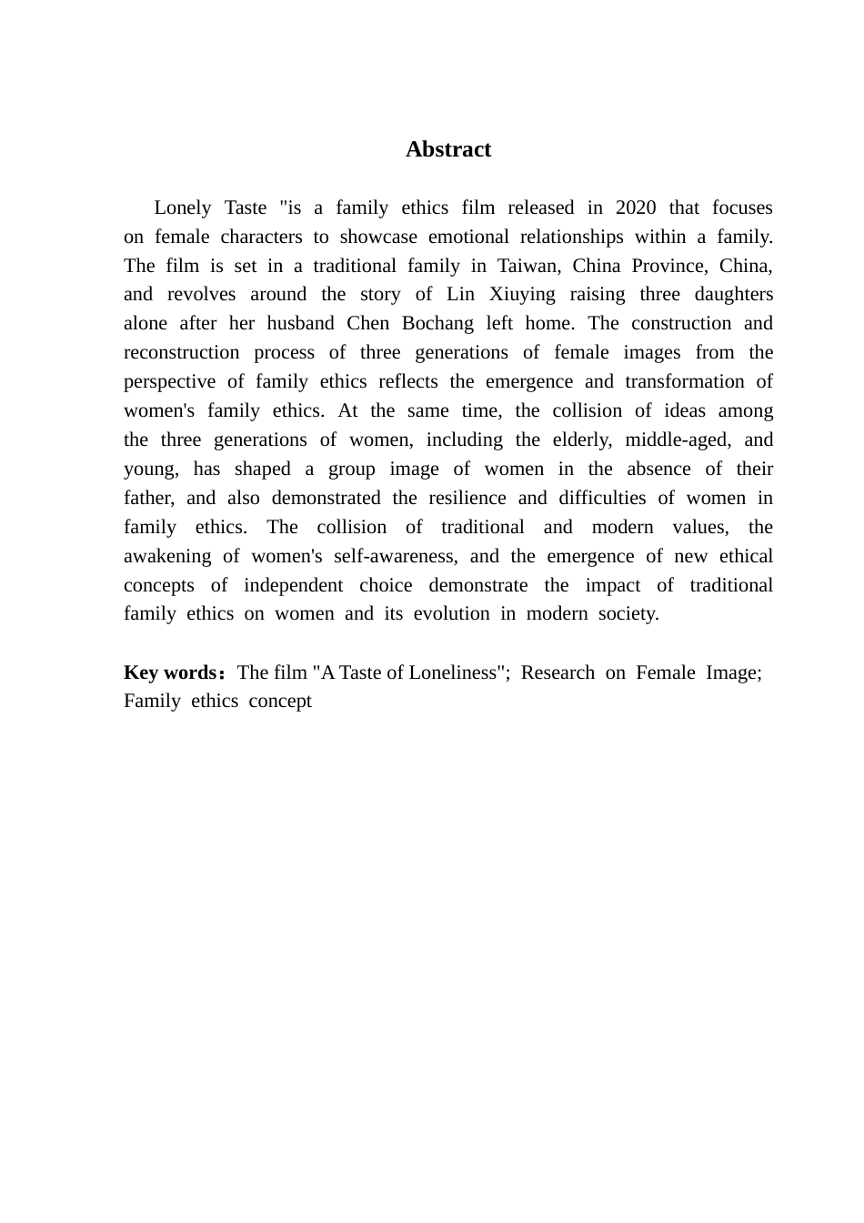 25年CH汉语言文学 电影《孤味》中的女性形象研究-约14254字符.docx_第5页