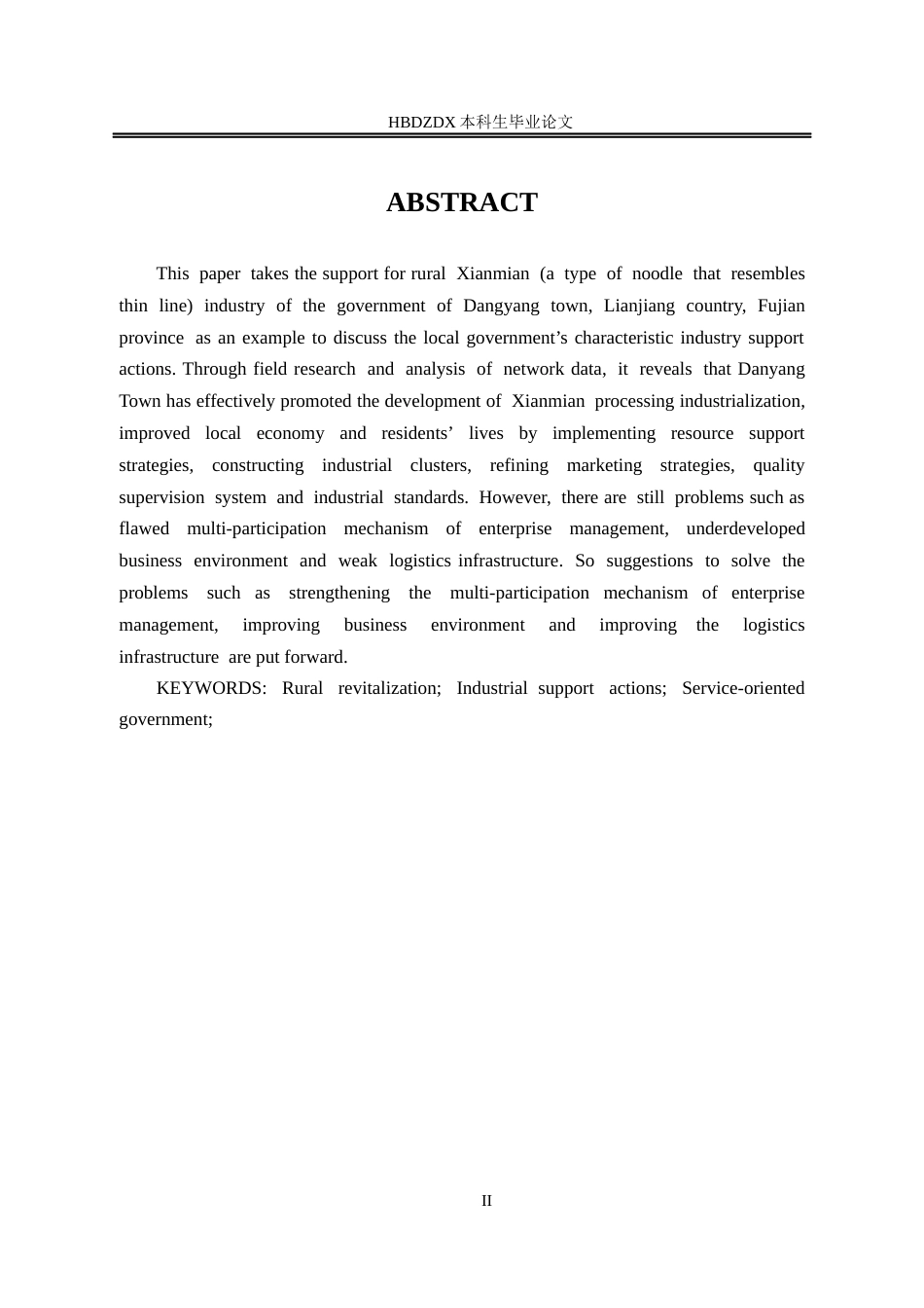 25年CH行政管理-福建省连江县丹阳镇政府线面产业扶持行为研究-约13590字符.docx_第3页