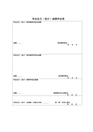 25年CH保险学 最终稿-保险资金参与股权投资对企业创新产出的影响-约15994字符.docx