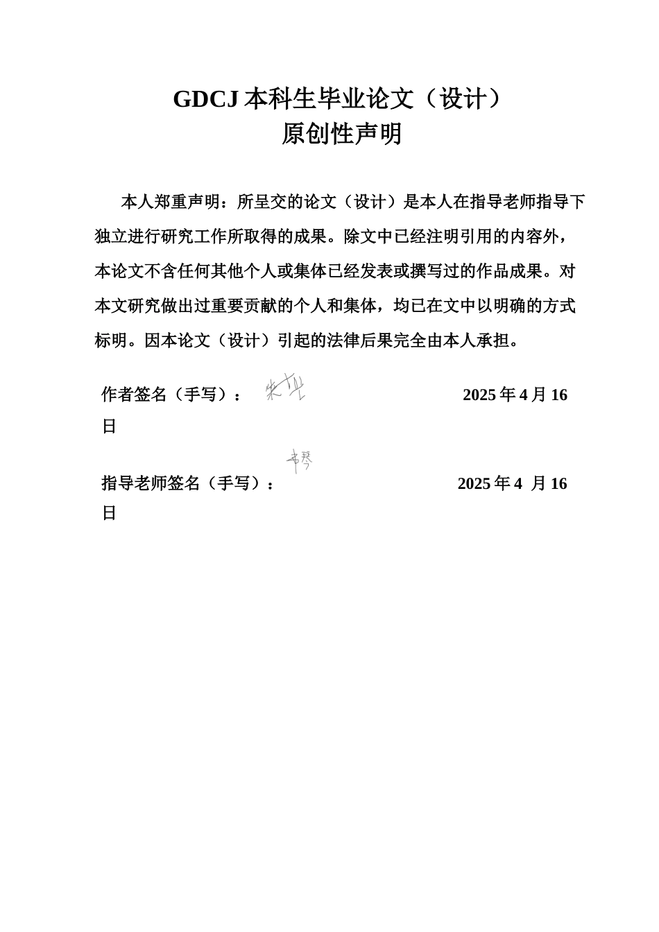 25年CH会计学 基于现金流量角度的公司资产管理和优化研究-以众泰汽车为例-约13579字符.docx_第1页
