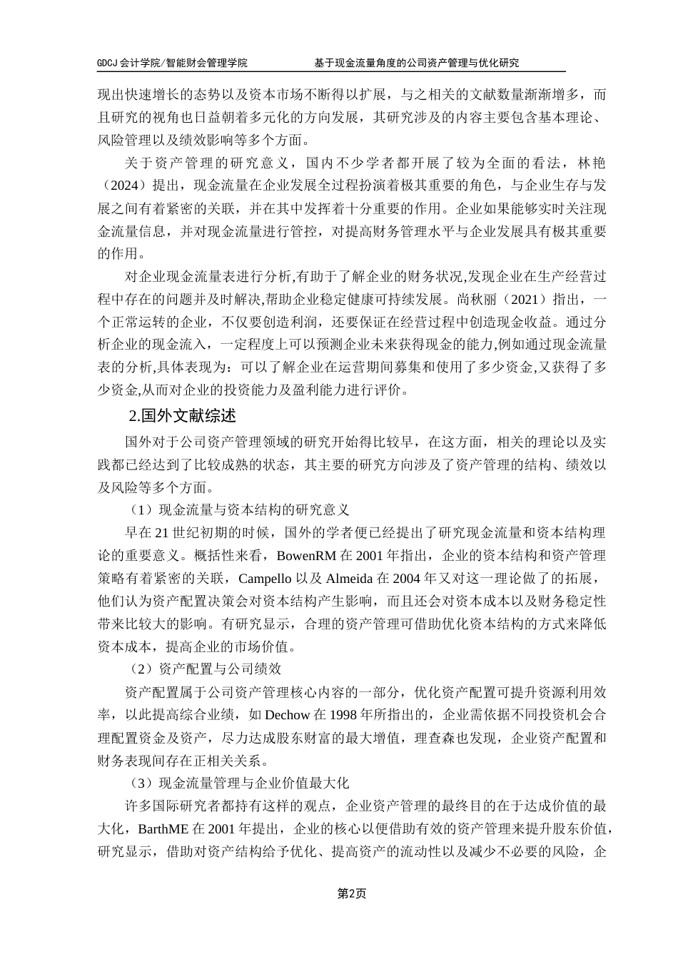 25年CH会计学 基于现金流量角度的公司资产管理和优化研究-以众泰汽车为例-约13579字符.docx_第7页