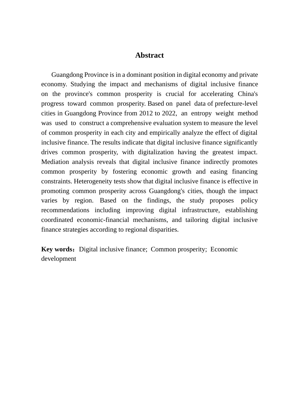 25年CH金融学 数字普惠金融对共同富裕的影响研究-基于广东省的实证分析终稿-约12281字符.docx_第3页