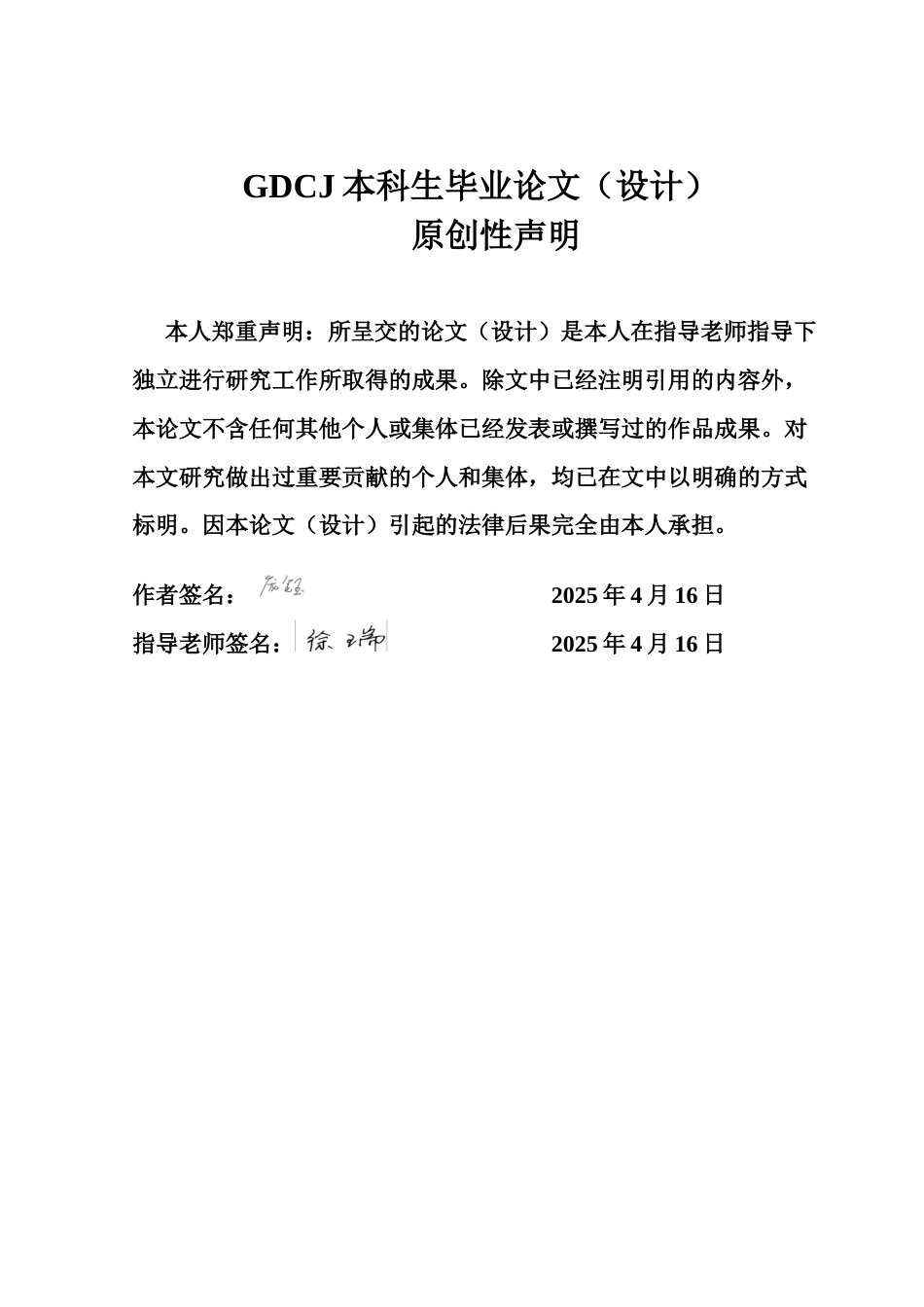 25年CH汉语言文学 《再生缘》越剧改编研究-约11447字符.docx_第1页
