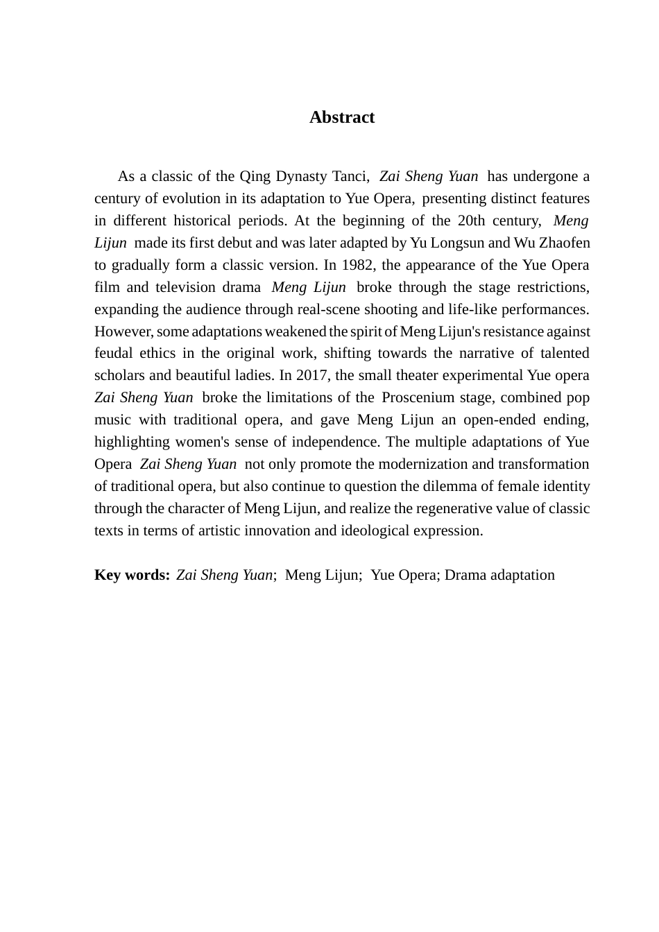 25年CH汉语言文学 《再生缘》越剧改编研究-约11447字符.docx_第4页