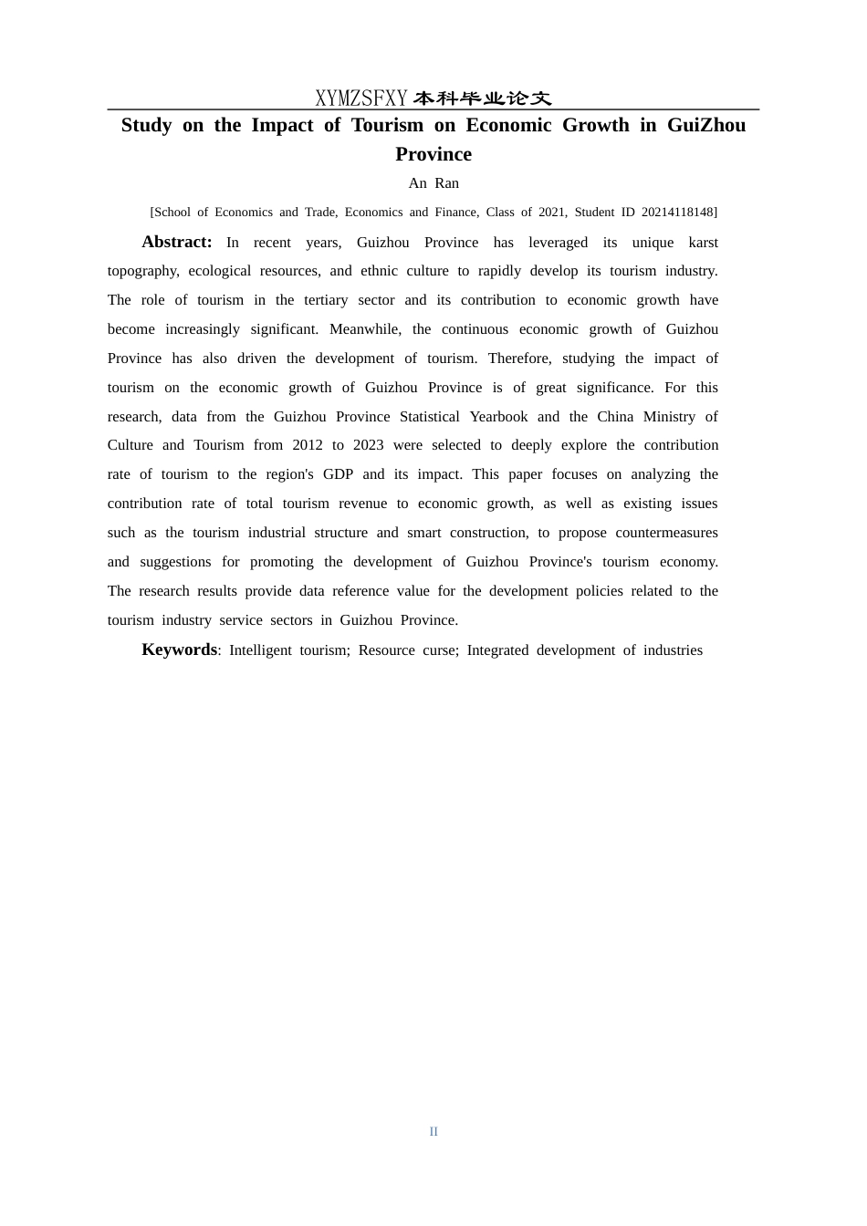 25年CH经济与金融 贵州省旅游业对经济增长的影响研究(终)-约14231字符.docx_第4页