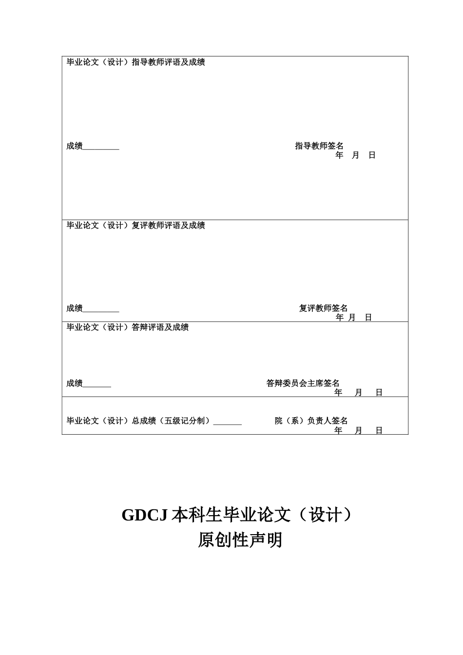 25年CH经济学 人口老龄化对城乡消费水平差距的影响研究-约15174字符.docx_第2页
