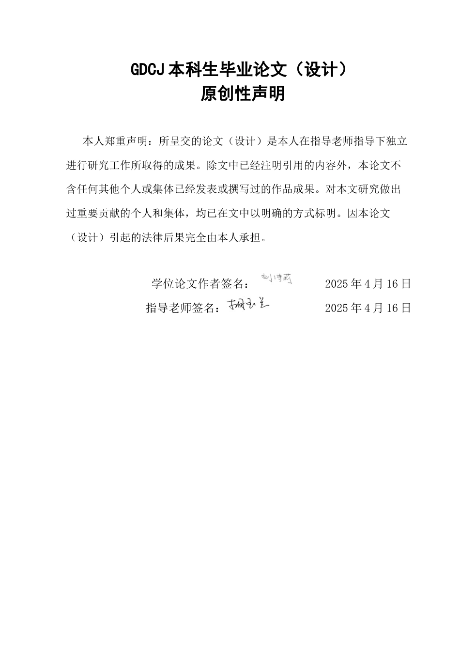 25年CH汉语言文学 唐代小说中的妇女疾病叙写及其意义-约11593字符.docx_第2页