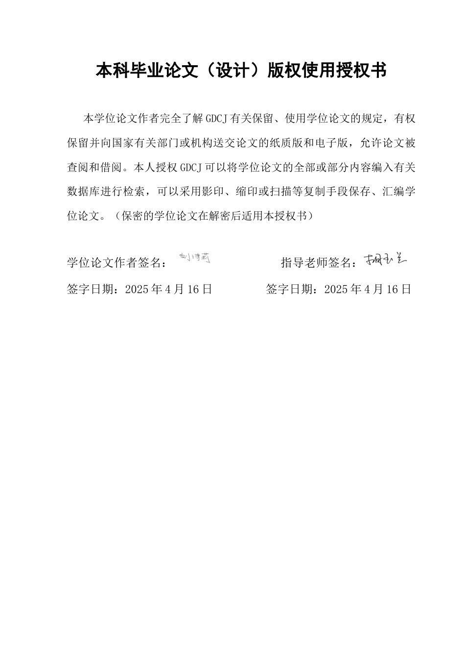 25年CH汉语言文学 唐代小说中的妇女疾病叙写及其意义-约11593字符.docx_第3页