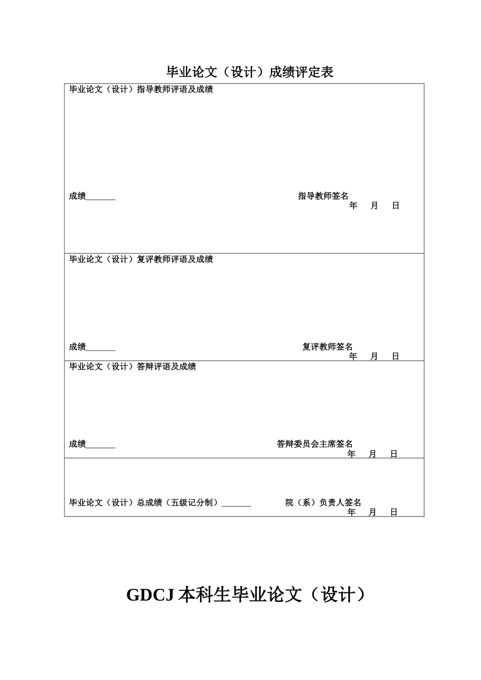 25年CH财务管理 关键词：哈佛分析框架；财务分析；赛力斯-约13311字符.docx_第1页