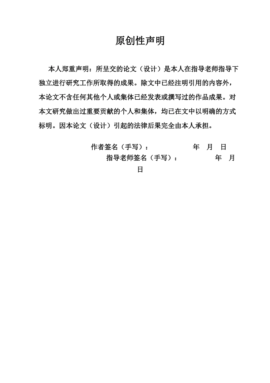 25年CH财务管理 关键词：哈佛分析框架；财务分析；赛力斯-约13311字符.docx_第2页