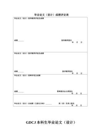 25年CH财务管理 关键词：哈佛分析框架；财务分析；赛力斯-约13311字符.docx