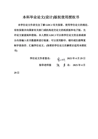 25年CH审计学 关键词：智能审计；监管信息披露；信息披露质量优化；ESG披露终稿-约16540字符.docx
