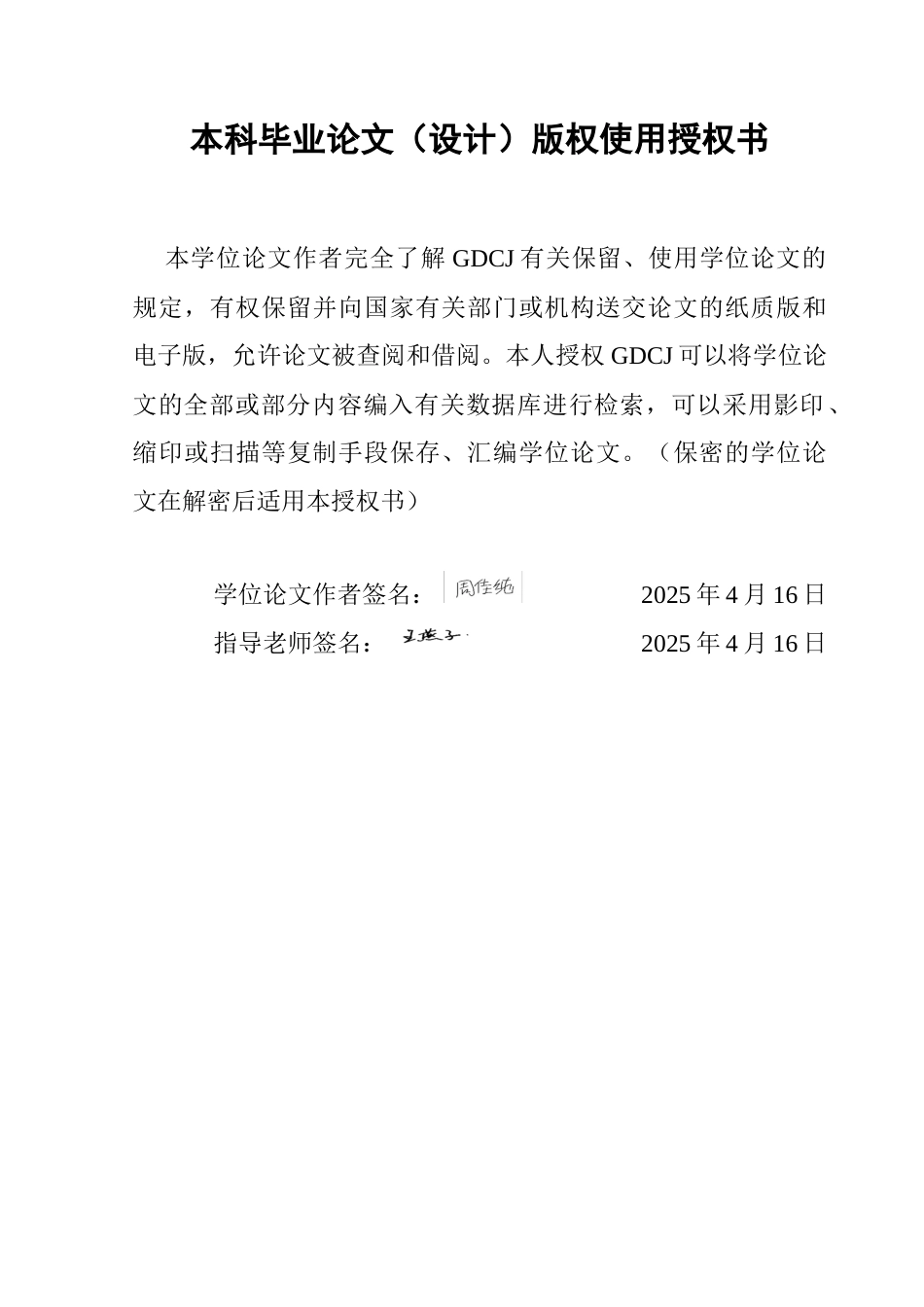 25年CH汉语言文学 基于文本叙事机制的单口喜剧共情研究-约18045字符.docx_第3页