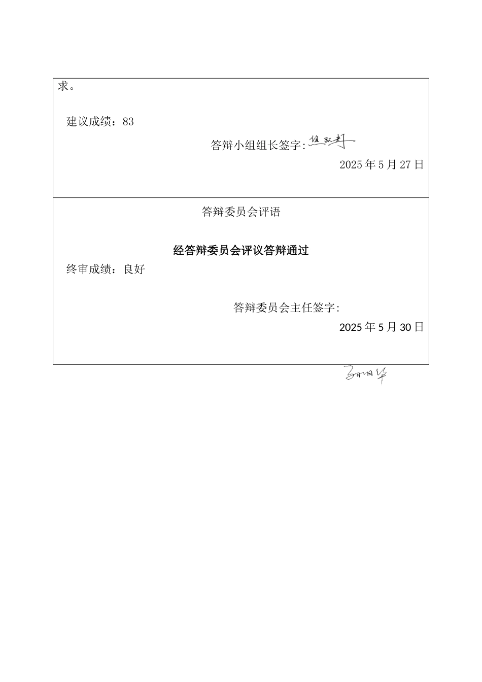 25年CH法学 直播带货中的消费者权益保护问题研究-约14291字符.docx_第3页