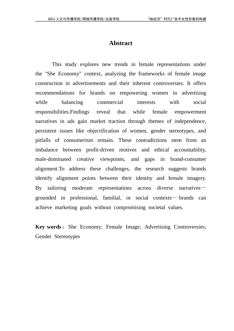 25年CH广告学 “她经济”时代广告中女性形象的构建-2021级广告学1班-约12152字符.docx_第5页
