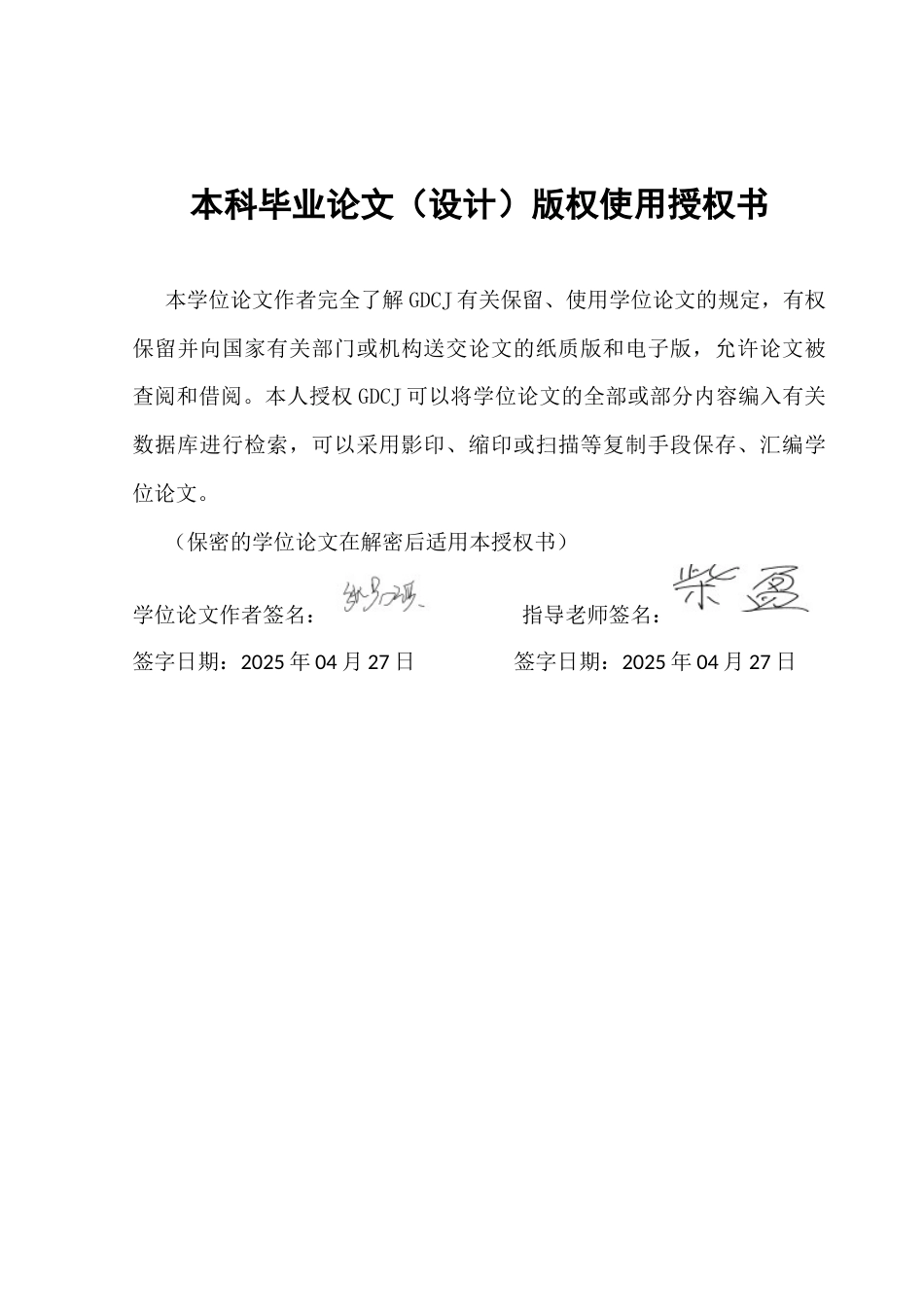 25年CH经济学 中国商业银行属性与绩效关系的实证剖析-约11473字符.docx_第3页