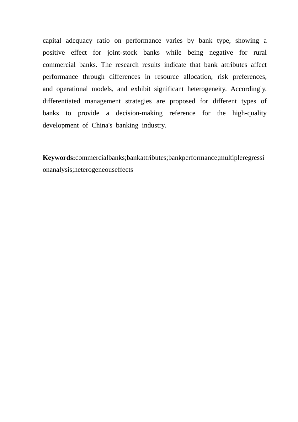 25年CH经济学 中国商业银行属性与绩效关系的实证剖析-约11473字符.docx_第6页