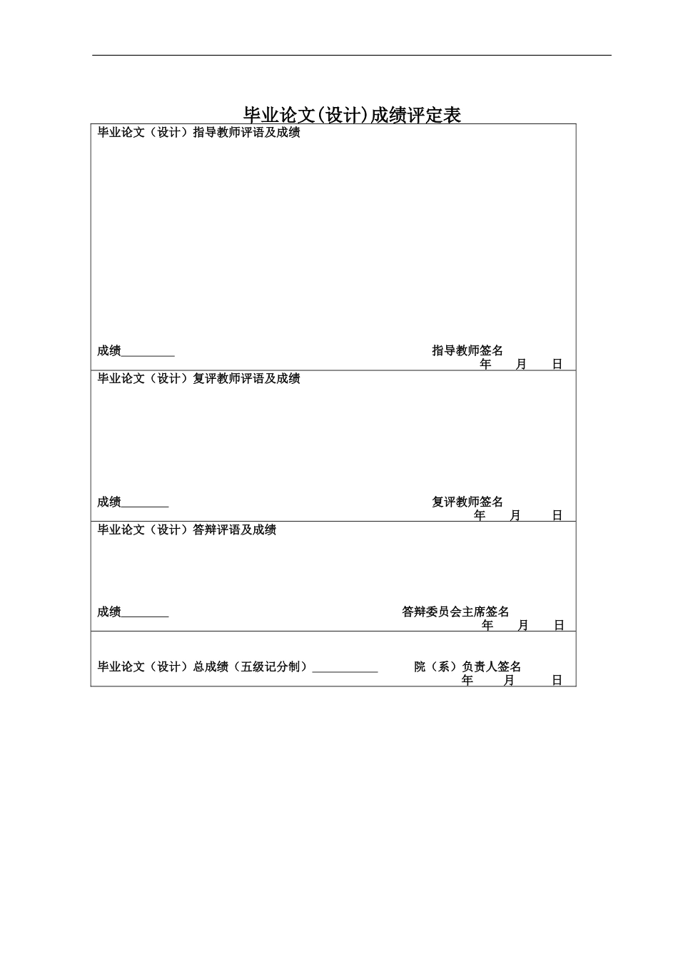 25年CH日语 标题：中日手机游戏市场发展差异及成因分析-约16608字符.docx_第3页