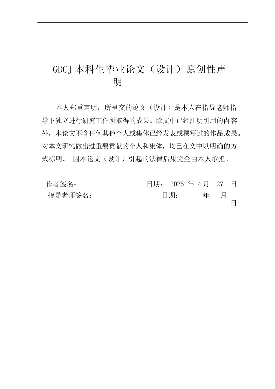 25年CH日语 标题：中日手机游戏市场发展差异及成因分析-约16608字符.docx_第4页
