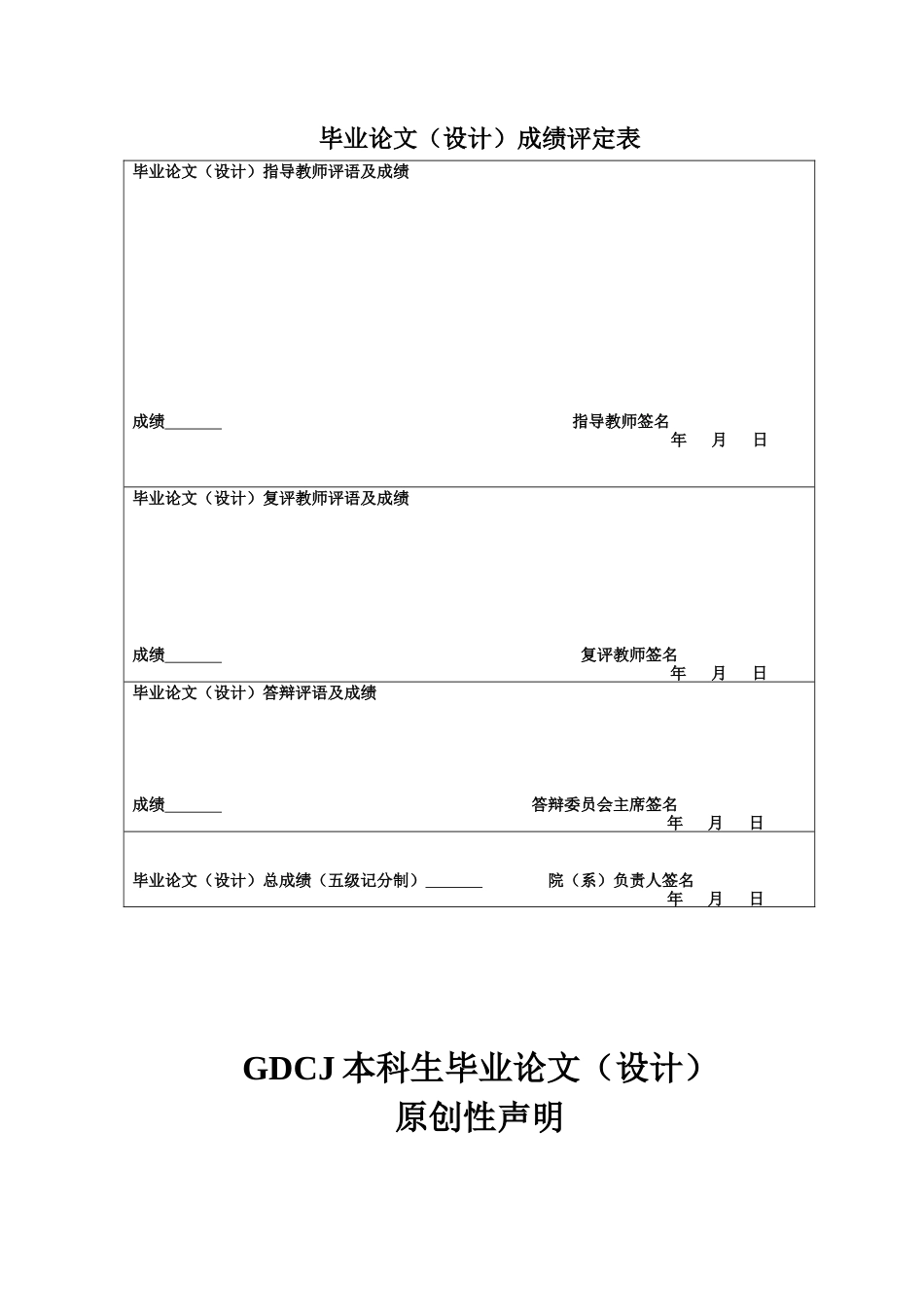 25年CH金融学 关键词：数字化转型；零售企业；经营绩效；数字化资产投入-约12535字符.docx_第1页