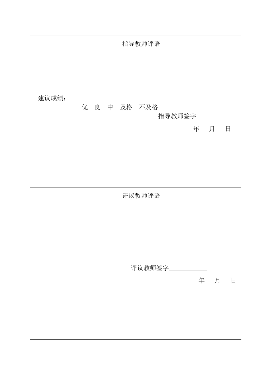 25年CH经济学 广东省新能源汽车产业发展研究-约18695字符终版.docx_第1页