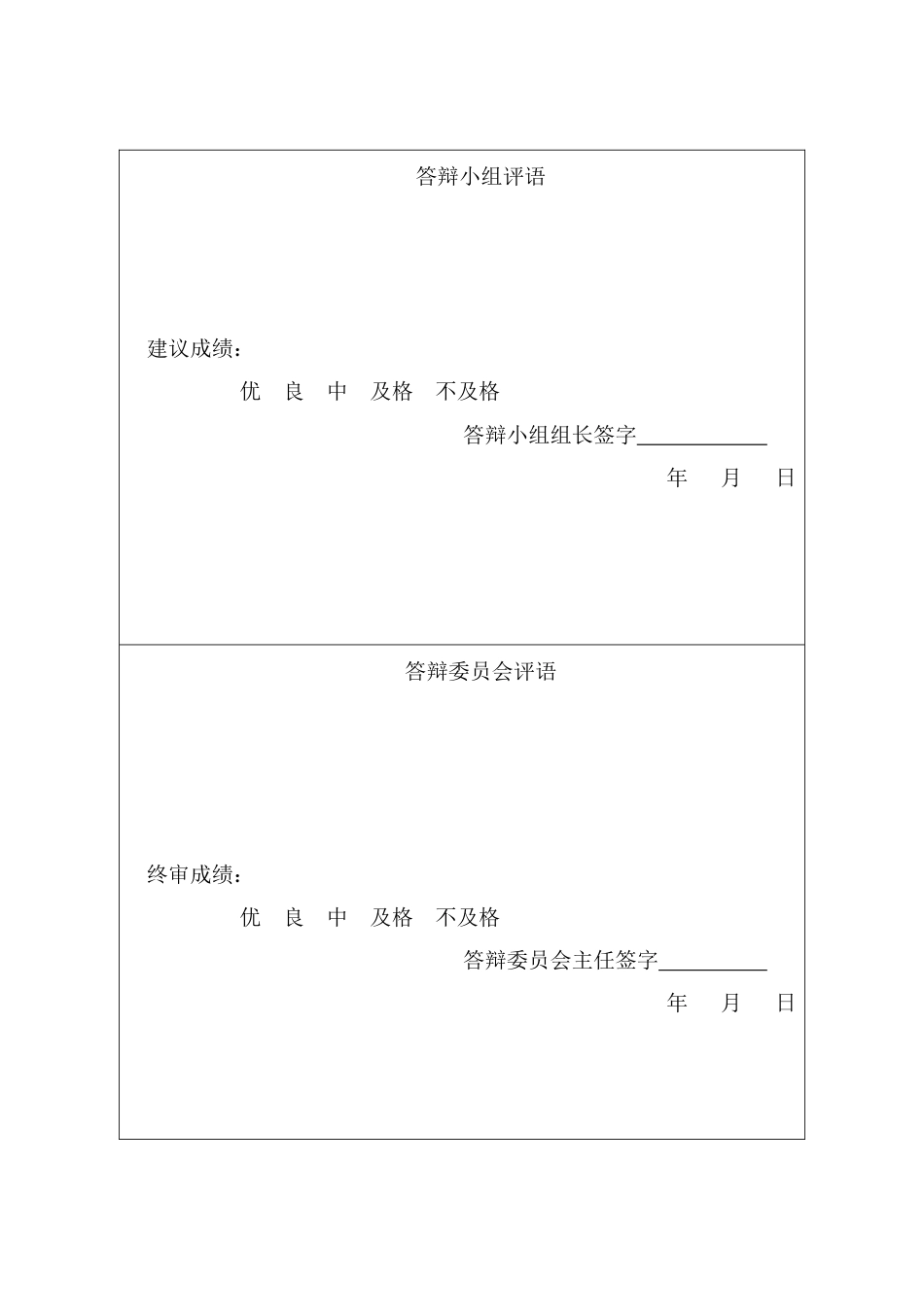 25年CH经济学 广东省新能源汽车产业发展研究-约18695字符终版.docx_第2页