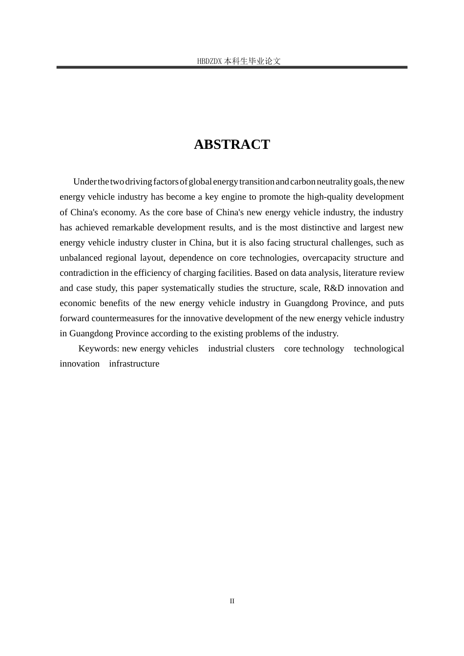 25年CH经济学 广东省新能源汽车产业发展研究-约18695字符终版.docx_第5页