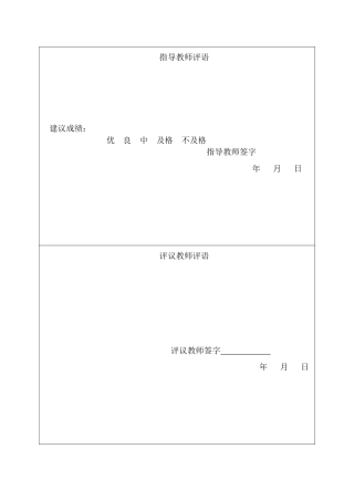 25年CH经济学 广东省新能源汽车产业发展研究-约18695字符终版.docx