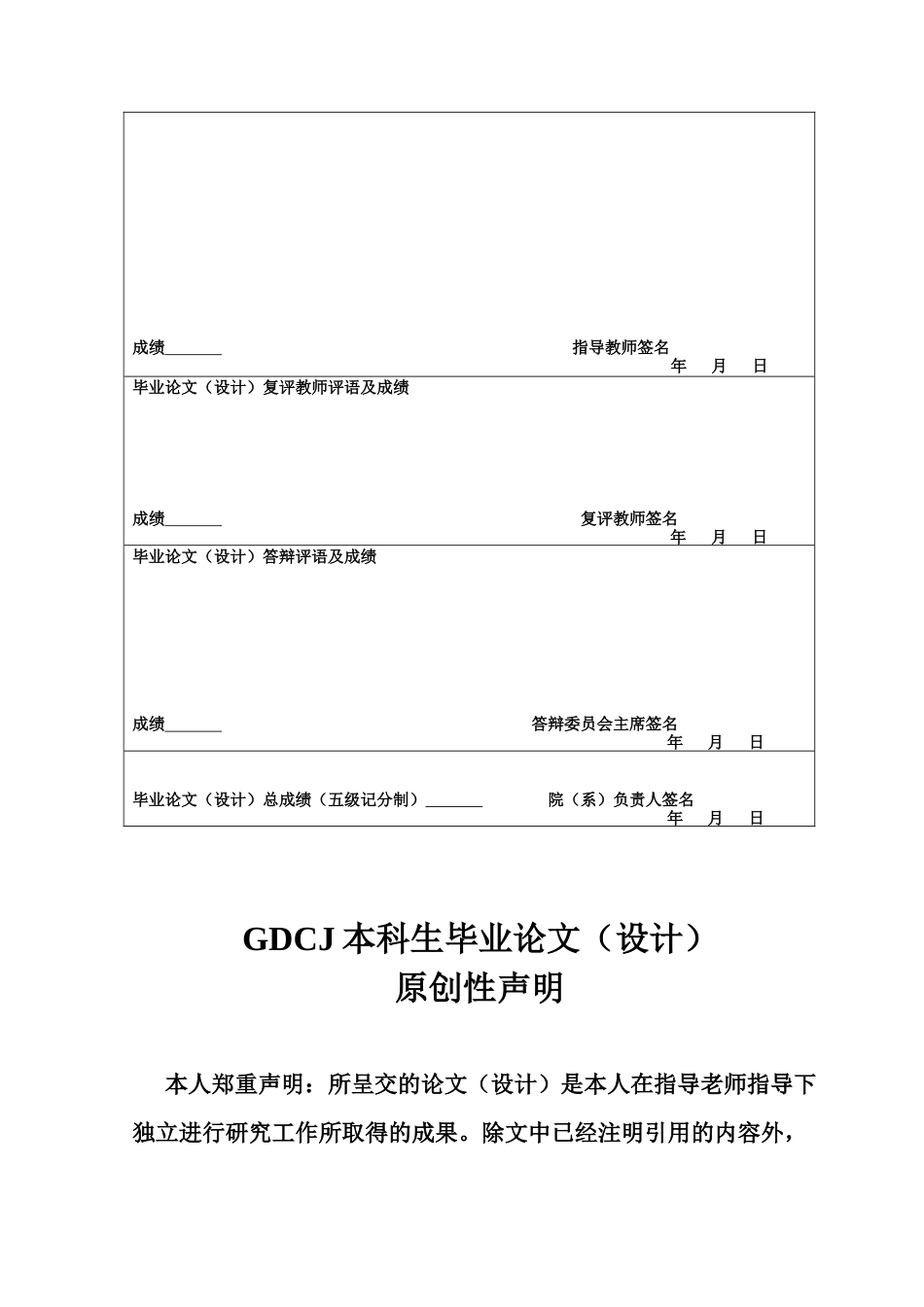 25年CH行政管理 关键词：城市社区；社区治理；公众参与-约14458字符.docx_第2页