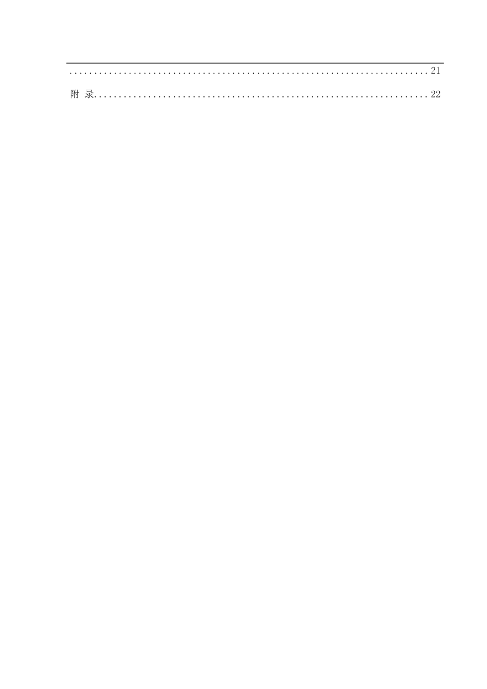 25年CH数学与应用数学 基于初中数学核心素养的二次函数教学实践研究终稿-约17172字符.docx_第2页