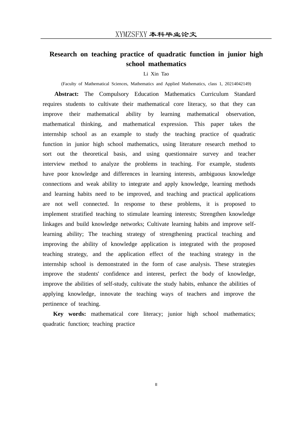 25年CH数学与应用数学 基于初中数学核心素养的二次函数教学实践研究终稿-约17172字符.docx_第4页
