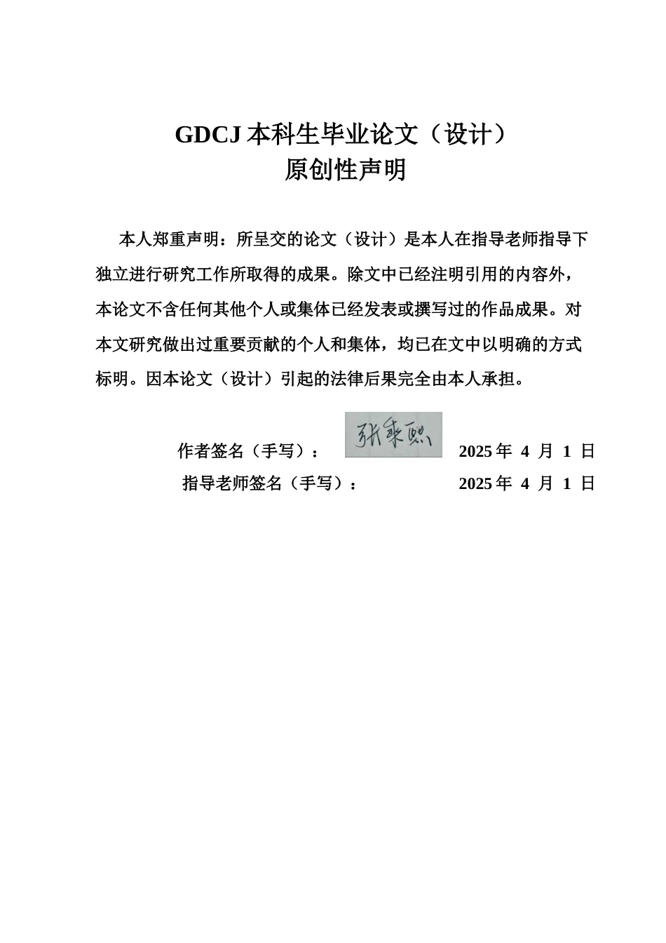 25年CH国际商务 大数据时代跨境电商发展的驱动因素：Sheln案例分析-约11060字符.docx_第3页