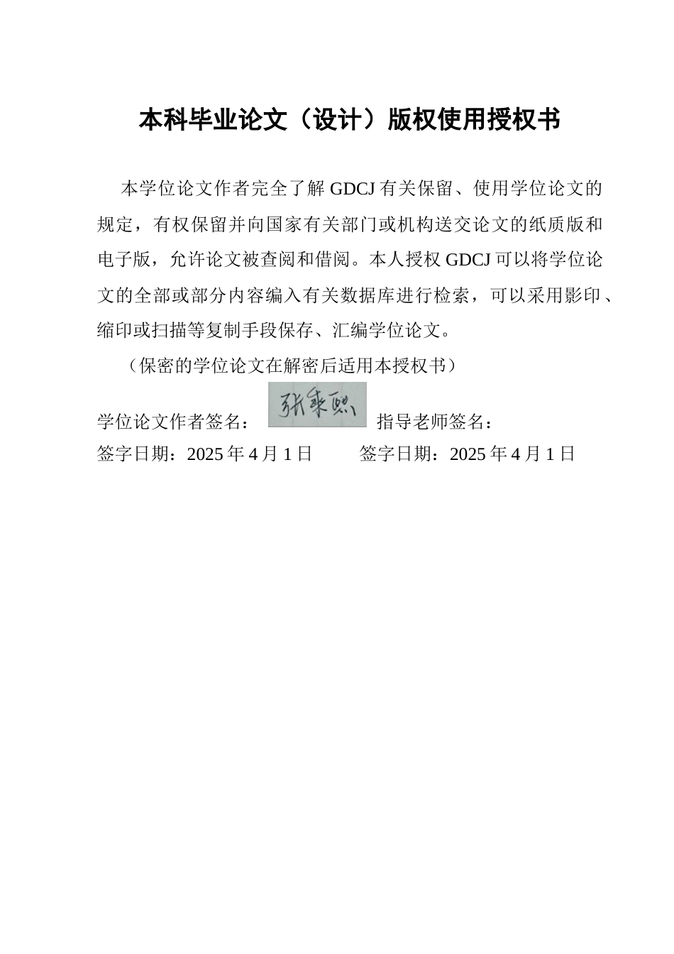 25年CH国际商务 大数据时代跨境电商发展的驱动因素：Sheln案例分析-约11060字符.docx_第4页