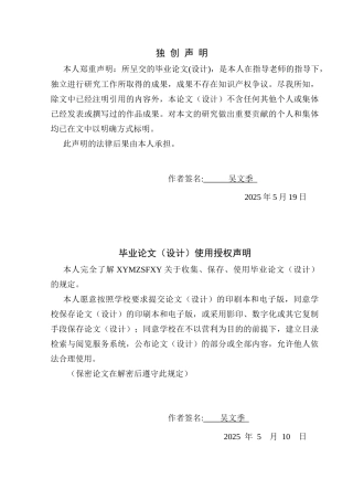 25年CH运动康复 关键词：腰椎间盘突出症；康复治疗；护理干预；中老年人；生活质量；慢性疼痛管理终稿-约11255字符.docx