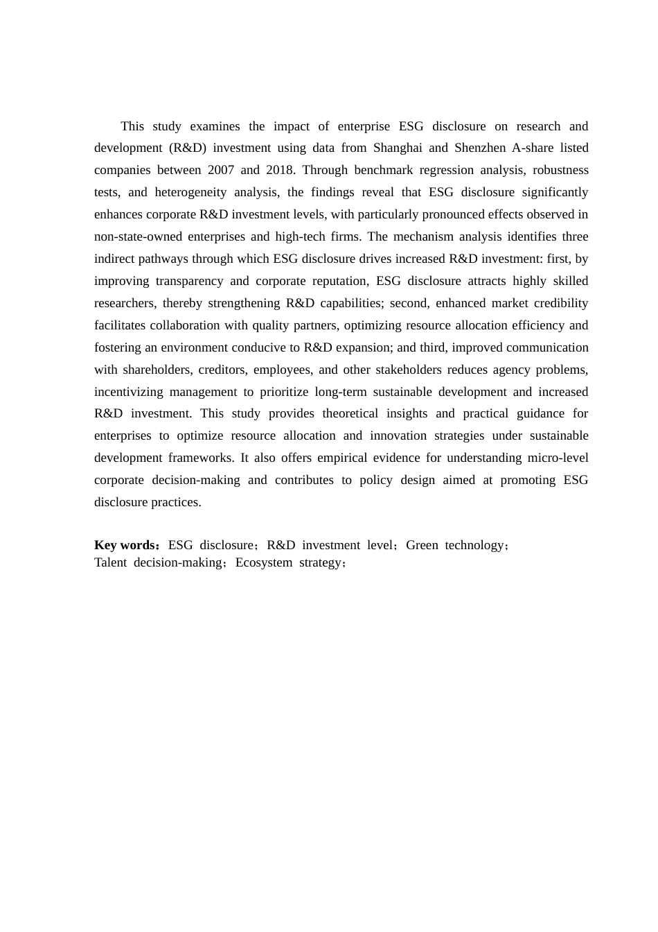 25年CH工商管理 关键词：信息披露；研发投入水平；绿色科技；人才决策；生态布局终稿-约15548字符.docx_第2页