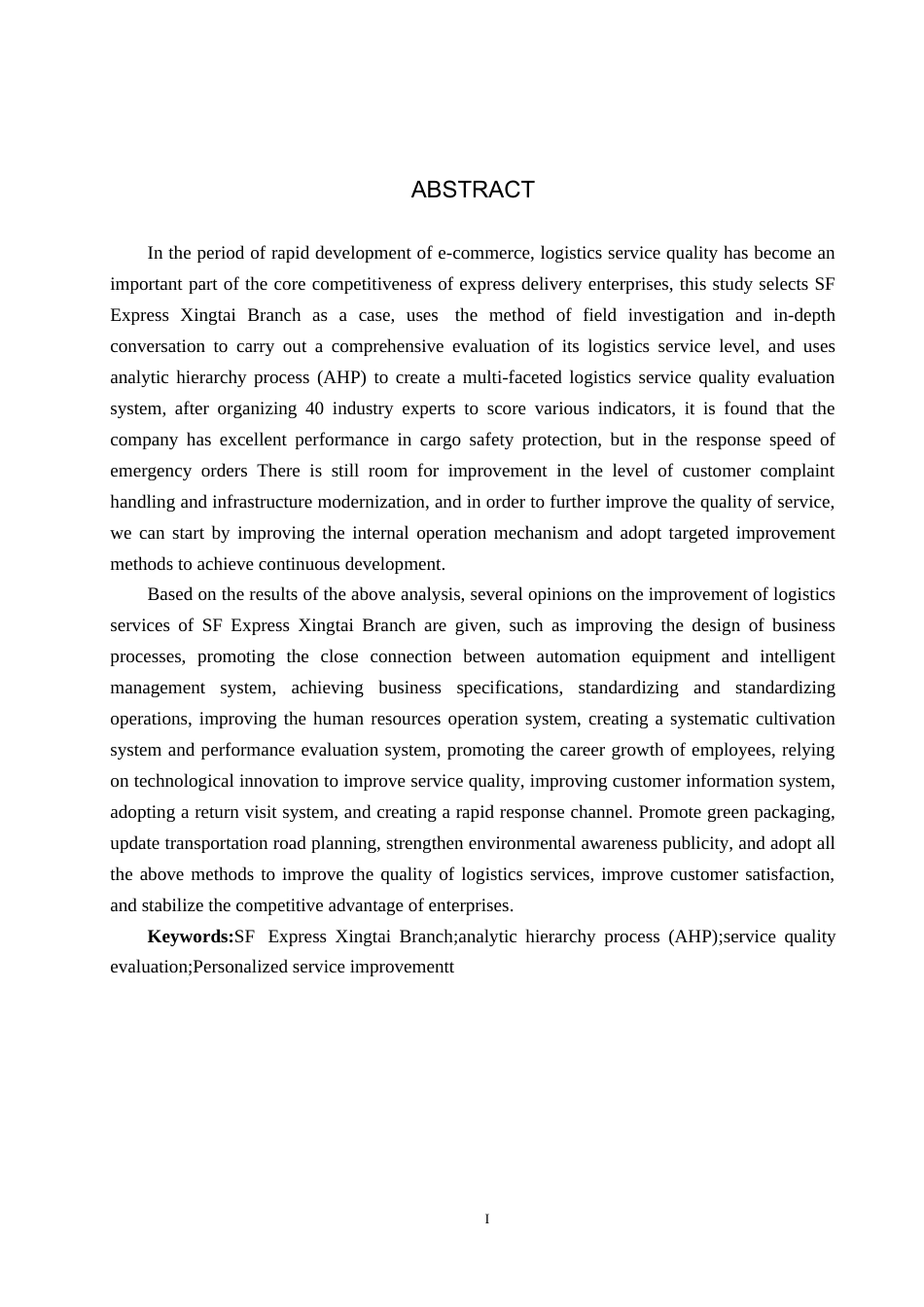 25年CH物流管理-顺丰速运邢台分公司物流服务质量评价研究-约24982字符.doc_第2页