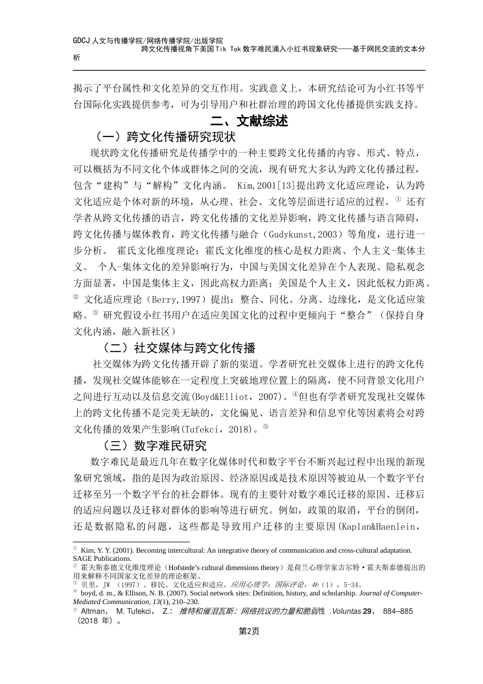 25年CH财经新闻学  财经新闻美国Tik-Tok用户涌入小红书研究-约11869字符.docx_第7页