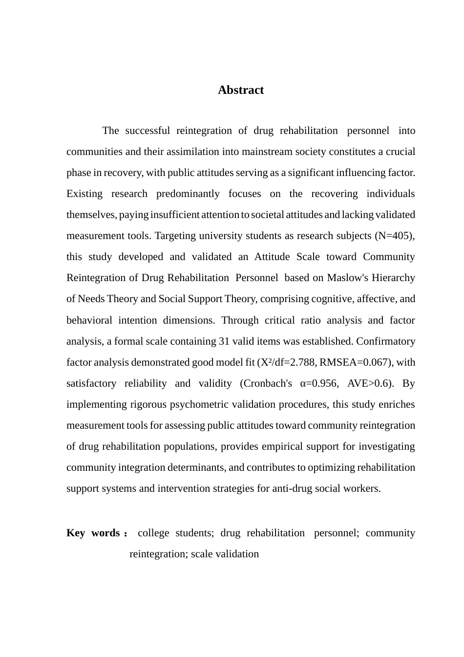 25年CH社会工作 关键词：大学生；戒毒康复人员；回归社区；量表验证终稿-约15882字符.docx_第2页